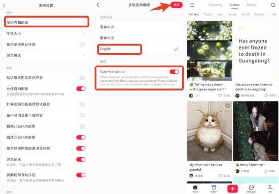 change language on rednote